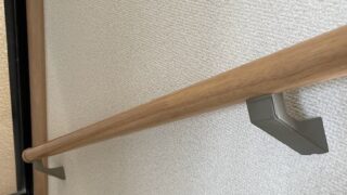 壁に取り付けた手すり